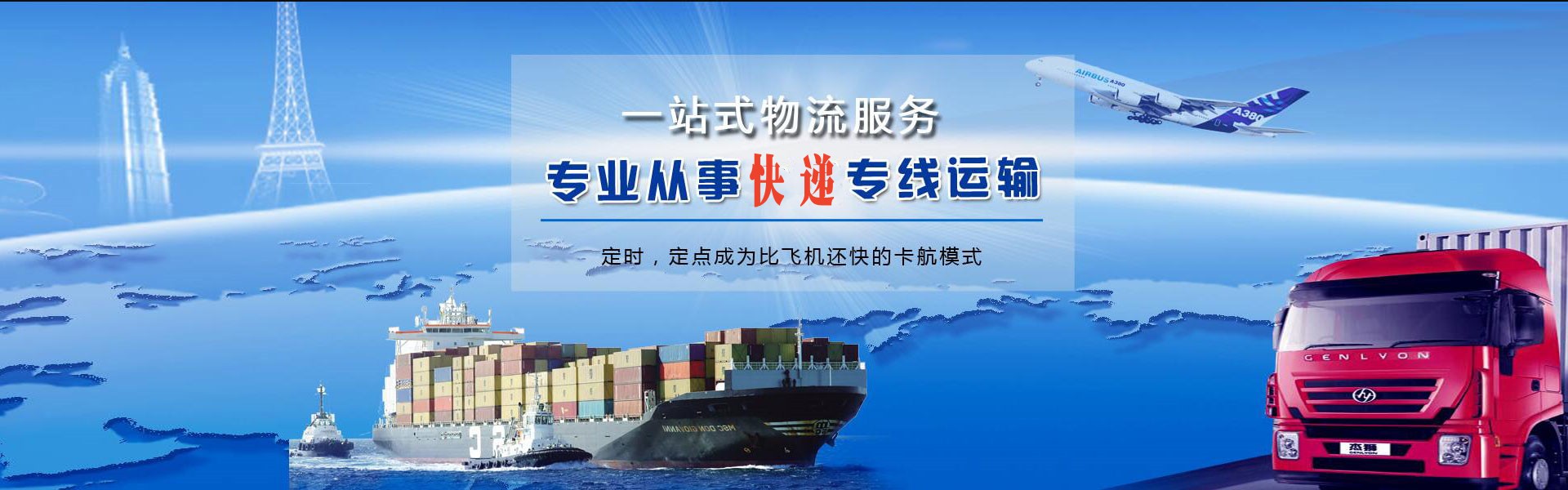 卫东到克罗地亚物流公司-卫东至克罗地亚物流专线-卫东空运到克罗地亚-优时通物流有限公司