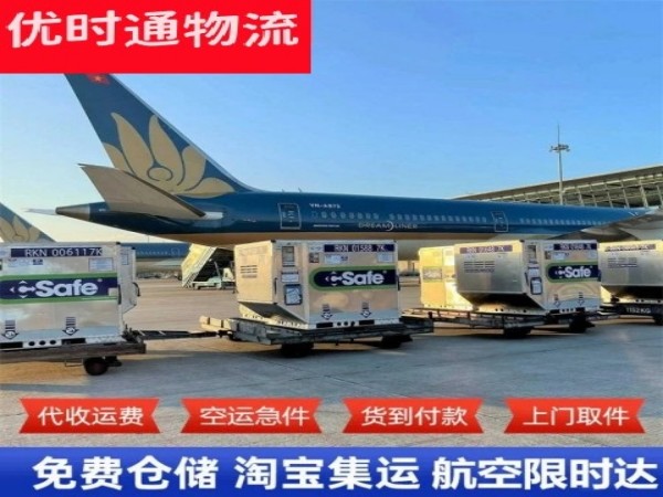 卫东到克罗地亚空运加急专线